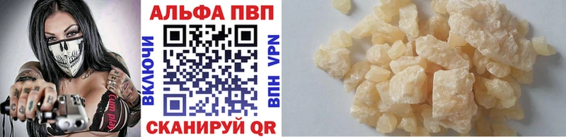 Alpha PVP VHQ Оленегорск