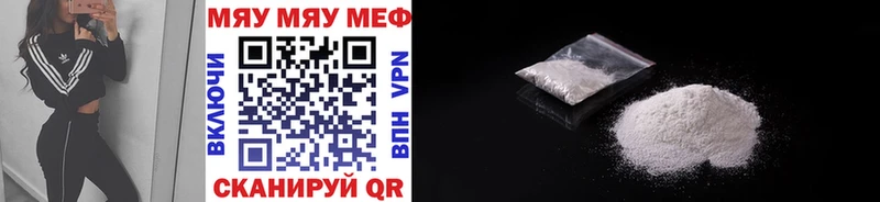 Меф мяу мяу  Оленегорск 