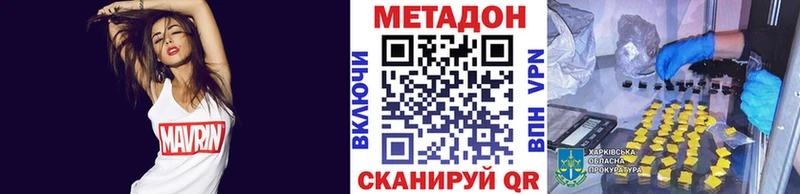 МЕТАДОН кристалл  Оленегорск 